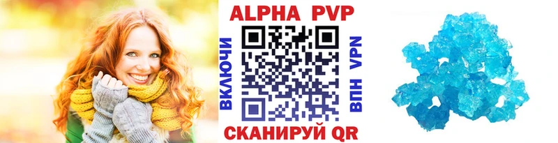 Купить где  Райчихинск  APVP VHQ 