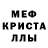 ЭКСТАЗИ таблы Yana Buykevich