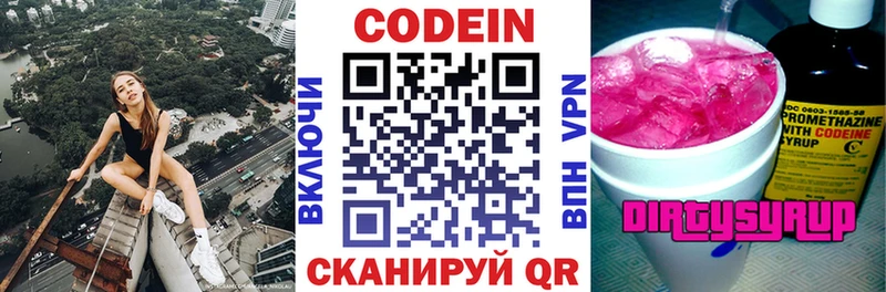 Codein напиток Lean (лин)  Купить закладки  Райчихинск 