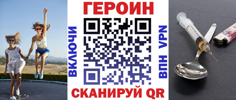 ГЕРОИН гречка  Купить закладки  Райчихинск 