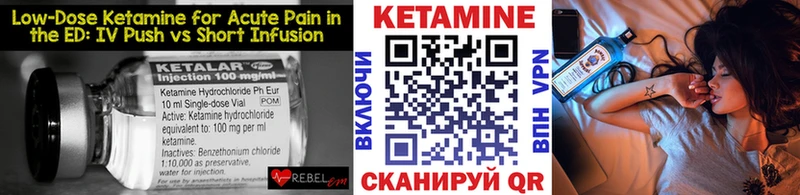 Купить  Райчихинск  Кетамин VHQ 