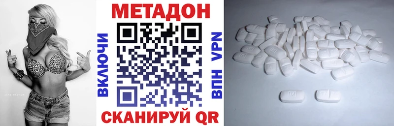 Купить где  Райчихинск  МЕТАДОН VHQ 
