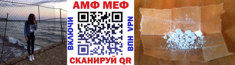 Купить где  Райчихинск  МЕТАМФЕТАМИН витя 